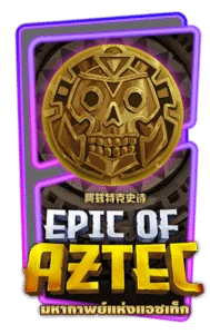 EPICOFAZTEC สล็อต