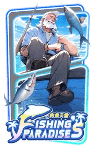 FISHINGPARADISE สล็อต