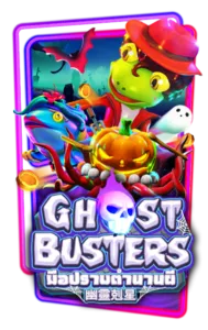 GHOSTBUSTER สล็อต