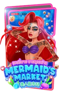 MERMAID สล็อต