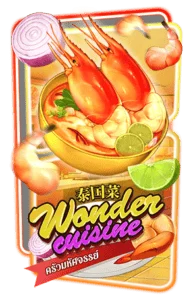 WCUISINE สล็อต