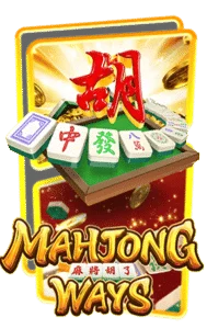 mahjong-ways สล็อต
