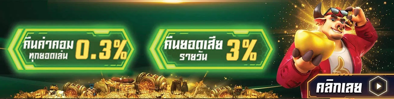 แทงบอลออนไลน์