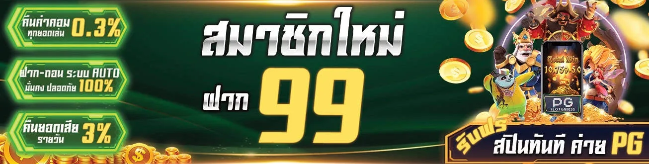 แทงบอลauto