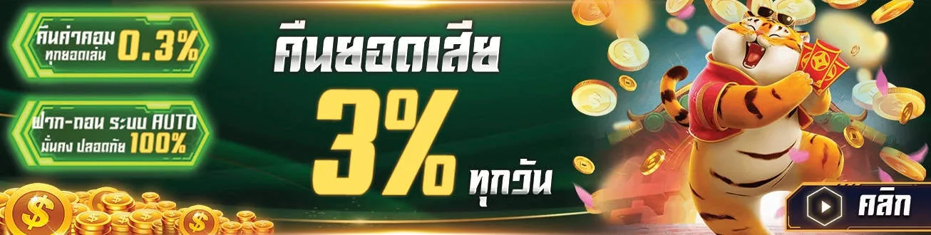 แทงบอลวันนี้